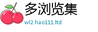 77777788888王中王正版除二四六香香资料期期准用途